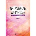 [книга@/ журнал ]/ love. .. сила .... делать тент ganizm менталитет терапевтические введение /. глициния . один / работа ( монография * Mucc )