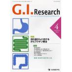 [ бесплатная доставка ][книга@/ журнал ]/G.I.Research Journal of Gastrointestinal Research vol.20no.