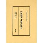 [ бесплатная доставка ][книга@/ журнал ]/ немного еда счастливый случай * сохранение здоровья ..( Восток изучение гаданий *. жизнь . большой серия )/ вода . юг север / работа ( монография * Mucc )