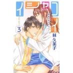 [книга@/ журнал ]/i автомобиль koi-. человек. .....-3 ( Hakusensha женский комиксы )/.. прекрасный ./ работа ( комиксы )