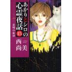 [книга@/ журнал ]/.... белый. сердце . ночь рассказ ... . закон 15 (LGA комиксы )/ запад более того прекрасный / работа ( комиксы )