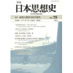 [ бесплатная доставка ][книга@/ журнал ]/ сезон . Япония мысль история 79(2012)/ Япония мысль история . рассказ ./ редактирование ( монография * Mucc )