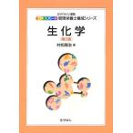 [ бесплатная доставка ][книга@/ журнал ]/ биохимия ( Expert управление питание ... серии )/. сосна ../ сборник ( монография * Mucc )