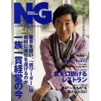 [本/雑誌]/NG(ナゴヤジェントルマン) 2012春夏号 (ゲインムック)/ゲイン(単行本・ムック)