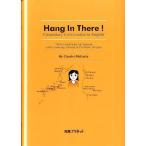 【送料無料】[本/雑誌]/Hang In There! Elementary Conversation in English Miyu's American Adventures while Studying Abroad in Portland Oregon/Ch