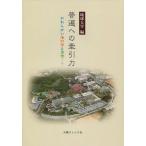 [ бесплатная доставка ][книга@/ журнал ]/.. к тяга сила ( мягкость . юг. .. мысль )/. лампочка университет / сборник ( монография * Mucc )