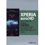 [книга@/ журнал ]/XPERIA acro HD владельца книжка сейчас сразу можно использовать! основы * удобный * немедленный эффект wa The много размещение &amp; тщательный описание /. дерево -слойный мир / работа ( монография * Mucc )