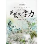 [книга@/ журнал ]/... . сила ( новый . фирма подбор книг 49)/ рисовое поле средний . доверие / работа ( монография * Mucc )