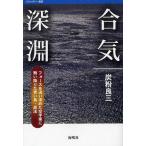 [книга@/ журнал ]/.. глубокий . сила ... запрос . каратэ дом . Mai .... Aoitori *. закон ( bow nda Lee . документ )/ уголь мука хорошо три /( работа )( монография * Mucc )