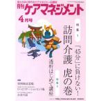 [книга@/ журнал ]/ ежемесячный уход management 2012 4 месяц номер / окружающая среда газета фирма ( монография * Mucc )