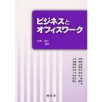 [ бесплатная доставка ][книга@/ журнал ]/ бизнес . офис Work / вода . дорога . сверху рисовое поле . прекрасный ( монография * Mucc )