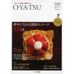 [книга@/ журнал ]/O*YA*TSU * закуска ~ с ощущением почтового заказа . обивка хочет совершенно сохранение версия (amakara techo STYLE MOOK 1)/kliete Kansai ( монография * Mucc )