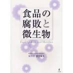 [ бесплатная доставка ][книга@/ журнал ]/ еда. коррозия .. мельчайший живое существо / глициния .. Хара / сборник работа ( монография * Mucc )