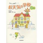 [книга@/ журнал ]/.. ...... погода. школа 1 2 месяц / Ikeda . человек / работа ( монография * Mucc )