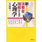 [ бесплатная доставка ][книга@/ журнал ]/ новый * потребление человек понимание поэтому. психология / Сугимото . самец / сборник работа бамбук . мир ./( другой . кисть )( монография * Mucc )