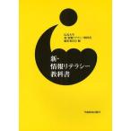 [книга@/ журнал ]/ новый * информация li tera si- предмет Hiroshima университет новый * информация li tera si- учебник редактирование комитет / сборник ( монография * Mucc )