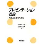 [ бесплатная доставка ][книга@/ журнал ]/ презентация . теория практика . практическое применение поэтому ./. холм доверие один ./ работа .. 2 три мужчина / работа ( монография *