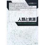 [ бесплатная доставка ][книга@/ журнал ]/ человек вид .. источник . источник. позиция из видел .../ гора внутри . документ / работа ( монография * Mucc )