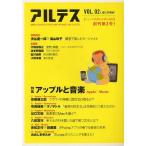 [книга@/ журнал ]/ arte sQUARTERLY MAGAZINE FOR MUSIC AND CULTURE VOL.02(2012SPRI
