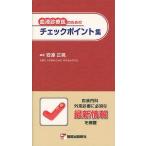 [ бесплатная доставка ][книга@/ журнал ]/ кровь медицинская . поэтому. проверка отметка сборник / дешево . правильный ./ сборник работа ( монография * Mucc )