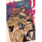 [ бесплатная доставка ][книга@/ журнал ]/liva*bela/. название :RIVA BELLA/pato белка *ru короткая комедийная пьеса / работа тутовик .. line 