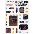 [ бесплатная доставка ][книга@/ журнал ]/ жизнь. средний. общество психология / дешево глициния . тканый криптомерия ...( монография * Mucc )