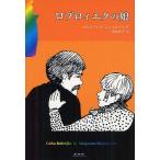 [книга@/ журнал ]/ Lobb ro.ek. ./. название :Corka Robrojka/maugojata*mshero vi chi/ работа Tamura Кадзуко / перевод ( монография * Mucc )