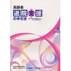 [книга@/ журнал ]/ пожилые люди .. поддержка. рука скидка медицинская помощь . благосостояние. много работа вид полосный . по причине безопасность сделал жизнь . предназначенный /.. после, line . место . видеть присоединение ... пожилые люди к поддержка. сооружение Project /