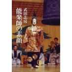 [ бесплатная доставка ][книга@/ журнал ]/ талант приятный .. элемент лицо / Takeda ../ работа ( монография * Mucc )