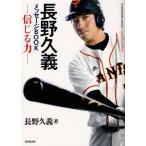 [книга@/ журнал ]/ Nagano .. сообщение BOOK доверие .. сила / Nagano ../ работа ( монография * Mucc )