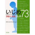 [книга@/ журнал ]/... предотвращение . соответствует Q&amp;A73/.. оригинальный / сборник работа багряник японский река ../ сборник работа ( монография * Mucc )