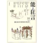 [ бесплатная доставка ][книга@/ журнал ]/ талант . kyogen 10/ талант приятный ..( монография * Mucc )