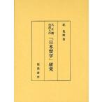 [ бесплатная доставка ][книга@/ журнал ]/ Taisho период Taiwan человек. [ Япония учеба за границей ] изучение /. asahi ./ работа ( монография * Mucc )