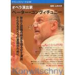 [книга@/ журнал ]/ Classic journal 046/ Yamazaki Taro / редактирование ( монография * Mucc )