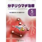 [ бесплатная доставка ][книга@/ журнал ]/ минут .liu вставка терапия Vol.5No.2(2012-5)/[ минут .liu вставка терапия ] редактирование комитет 