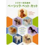 [ бесплатная доставка ][книга@/ журнал ]/ триммер поэтому. Basic * домашнее животное * cut только это. тормозные колодки делать .. хочет обрезка 