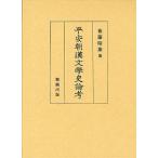 [ бесплатная доставка ][книга@/ журнал ]/ flat дешево утро . документ . история теория ./ после глициния . самец / работа ( монография * Mucc )