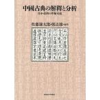 [ бесплатная доставка ][книга@/ журнал ]/ средний . классика. ... анализ Япония *... .. переменный ток / Sato . Taro / сборник работа .. самец / сборник работа ( монография * Mucc )
