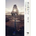 [книга@/ журнал ]/ свет . направление ...3*11. ощущение . синтоизм. здесь ./ река . один плата / работа ( монография * Mucc )