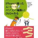 [книга@/ журнал ]/iPhone.... Movie . персональный компьютер - -tines редактирование часть ( монография * Mucc )