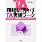 [ бесплатная доставка ][книга@/ журнал ]/ работа место ....TA практика Work человек материал выращивание, предприятие .. поэтому. 25. Work /.../ работа ( одиночный line 