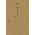 [книга@/ журнал ]/... . хайку путешествие я . 4 сезон, и большой землетрясение (.... no. 6 сборник )/ лес ./ работа ( монография * Mucc )