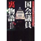 [книга@/ журнал ]/ страна собрание участник обратная сторона история bete Ran политика секретарь . Akira .. страна собрание участник. правильный body / утро . превосходящий самец / работа ( монография * Mucc )