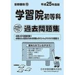 [ бесплатная доставка ][книга@/ журнал ]/ учеба . первый и т.п. . прошлое рабочая тетрадь ( flat 25 начальная школа другой рабочая тетрадь столичная зона версия 10)/ Япония учеба книги ( монография * Mucc )