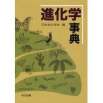 [ бесплатная доставка ][книга@/ журнал ]/ эволюция . лексика / Япония эволюция ..( монография * Mucc )