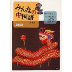 [ бесплатная доставка ][книга@/ журнал ]/ все. китайский язык чтение сборник [ ответ * перевод нет ]/ Nakayama документ /.. Ikeda . левый документ / работа .. Akira / работа . остров история ./ работа Yamamoto ../ работа ( монография * Mucc )