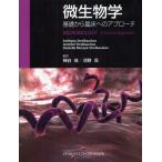 [ бесплатная доставка ][книга@/ журнал ]/ микробиология основа из . пол к approach /. название :Microbiology a clinical approach/ Anthony *