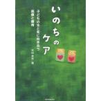 [книга@/ журнал ]/.. .. уход ребенок. сырой ... направление .. медицинская помощь .../ Takeda . мужчина / сборник ( монография * Mucc )