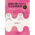 [ бесплатная доставка ][книга@/ журнал ]/... используя разделение . эта рука рассказ таблица на данный момент no. 1 шт / бок средний . более ./ работа ( монография * Mucc )