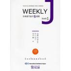 [книга@/ журнал ]/WEEKLY J японский язык . рассказ .6 неделя book1/ Kato . рассада /.. осень гора доверие ./ работа Sakamoto Mai / работа ( монография * Mucc )